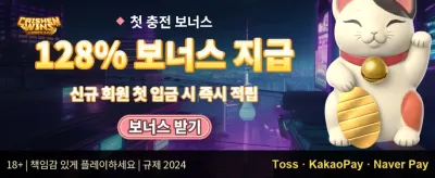 VIP 전용 리로드 보너스 promotion