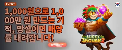 신규 가입 웰컴 보너스 promotion