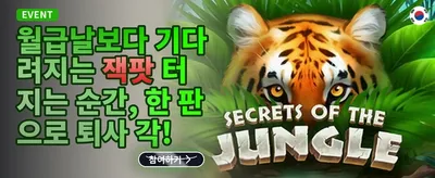 친구 초대 추천 보너스 promotion