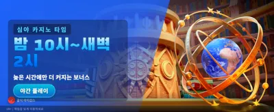 운명의 태양과 달의 기적 banner