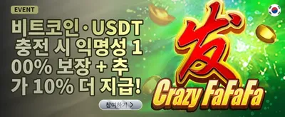 VIP 전용 주간 캐시백 혜택 promotion
