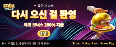 주말 잭팟 이벤트 promotion